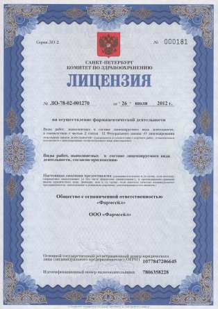 Лицензия на осуществление фармацевтической деятельности в Семеновке